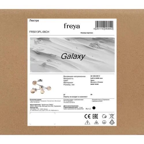 Люстра Galaxy 40Вт E14х6 IP20 Freya FR5013PL-06CH фото 9