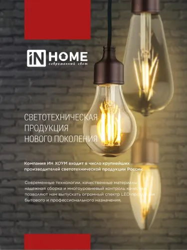 Лампа светодиодная LED-ST64-deco gold 11Вт цилиндр золотая 3000К тепл. бел. E27 1160лм 230В IN HOME 4690612035673 фото 2
