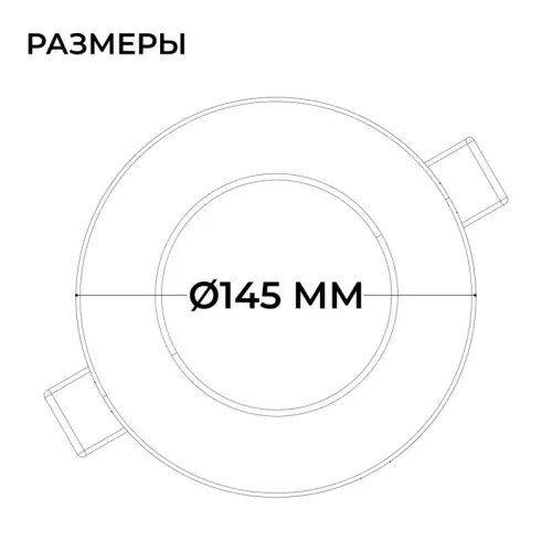 Панель светодиодная встраив. 3 ССT 15Вт 230В/50Гц 1200лм 3-4-6.5К IP44 d145х26мм круг Apeyron 06-162 фото 4