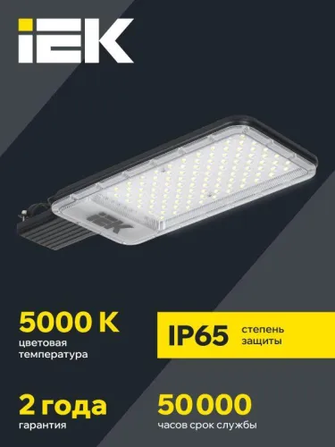 Светильник светодиодный ДКУ 1011-150Ш 5000К IP65 консольный IEK LT-DKU1-1011-150-50-K03 фото 2