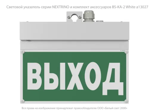 Указатель световой BS-NEXTRINO-10-S1-ELON LED White централиз. электропитания Белый свет a17030 фото 7