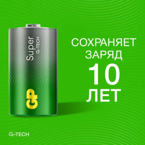 Элемент питания алкалиновый D/LR20 1.5В Super Alkaline G-Tech 13AA21-2CRSBC2 20/160 (блист.2шт) GP 1225 фото 7