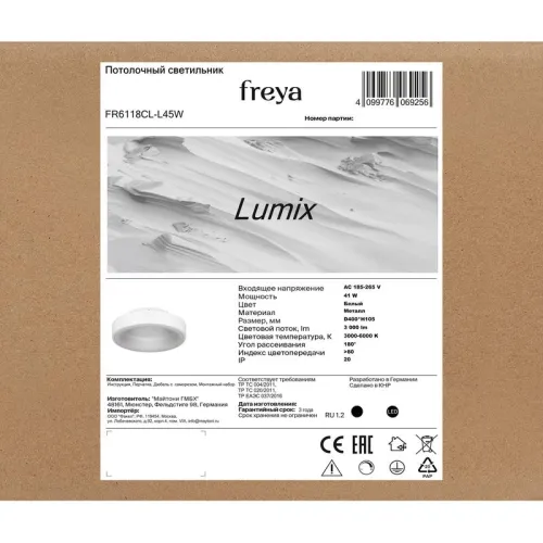 Светильник Lumix 41Вт IP20 потолочн. Freya FR6118CL-L45W фото 3