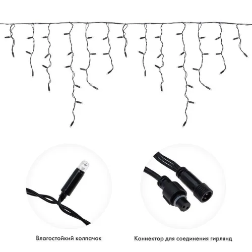 Гирлянда светодиодная "Айсикл" (бахрома) 2.4х0.6м 88LED тепл. бел. 7Вт 230В IP65 провод черн. Neon-Night 255-046 фото 2