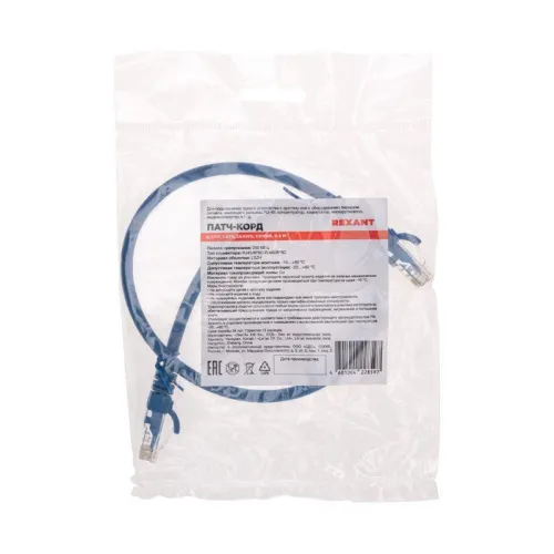 Патч-корд U/UTP CAT 6 RJ45-RJ45 26AWG LSZH син. 0.5м Rexant 02-0294-05 фото 3