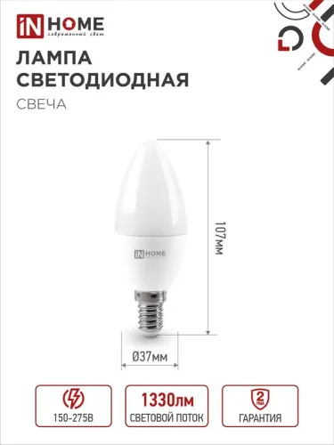 Лампа светодиодная LED-СВЕЧА-VC 14Вт E14 4000К 1330лм IN HOME 4690612047768 фото 2