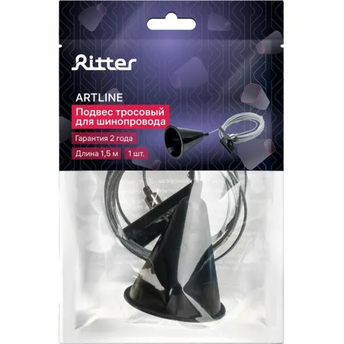 Подвес тросовый для трекового шинопровода ARTLINE черн. Ritter 23130 5 фото 11