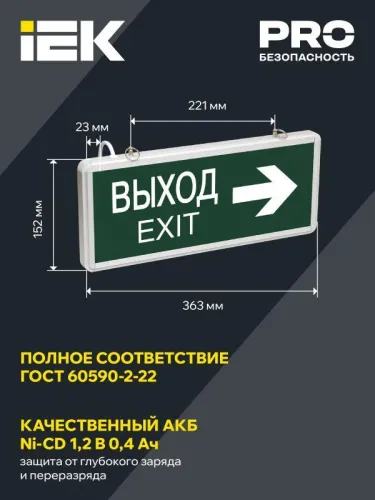 Светильник светодиодный ССА 1004 "ВЫХОД-EXIT" стрелка направления 3Вт аварийный двусторонний IEK LSSA0-1004-003-K03 фото 3