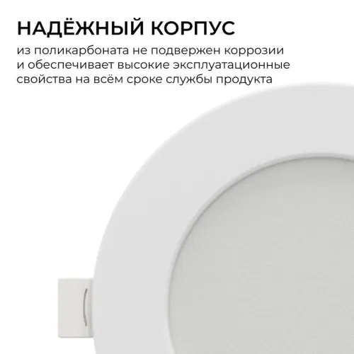 Панель светодиодная встраив. 3 ССT 15Вт 230В/50Гц 1200лм 3-4-6.5К IP44 d145х26мм круг Apeyron 06-162 фото 9