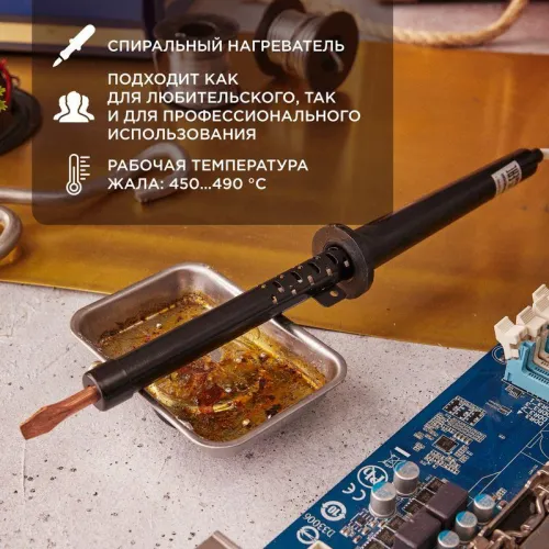Паяльник ПП (ЭПСН) 65Вт 220В пластик. ручка Rexant 12-0265-1 фото 4