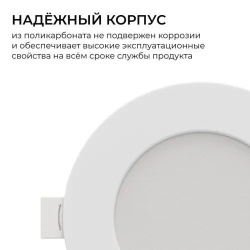 Панель светодиодная встраив. 3 ССT 10Вт 230В/50Гц 800лм 3-4-6.5К IP44 d126х26мм круг Apeyron 06-161 фото 9