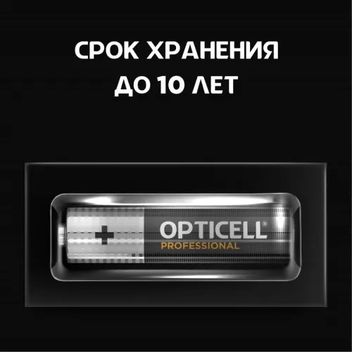 Элемент питания алкалиновый AAA/LR03 (блист. 4шт) Professional Opticell 5052002/6052002 фото 2