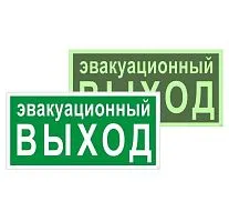 Знак эвакуационный E 36 "Указатель эвакуационного выхода" 150х300мм пластик с покрытием фотолюминесцентным EKF pn-e-36-f