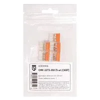 Клемма СМК 2273-203 (уп.5шт) КВТ 90368