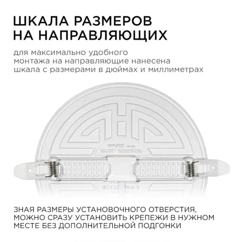 Панель светодиодная встр. 3 реж. свечения 24Вт(18Вт+6Вт) 230В 2040лм 4000К d170х21мм круг Apeyron 06-108 фото 14