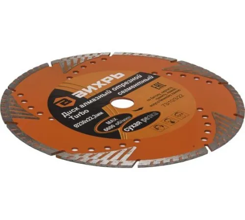 Диск отрезной алмазный сегментный Турбо 230х22.2мм сухая резка Вихрь 73/10/3/22 фото 5
