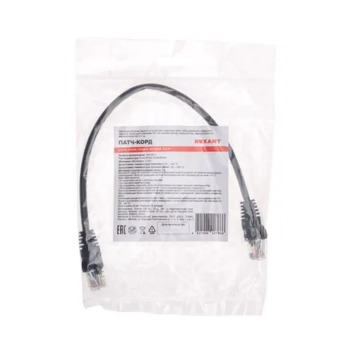Патч-корд U/UTP CAT 5e RJ45-RJ45 26AWG LSZH черн. 0.3м Rexant 02-0102-03 фото 3