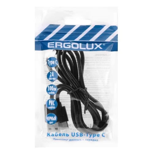Кабель USB-Type C 2А 1м зарядка + передача данных черн. (пакет) ERGOLUX 15089 фото 2