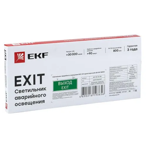 Светильник аварийно-эвакуационный EXIT-202 двухсторонний LED Basic EKF EXIT-DS-202-LED фото 3
