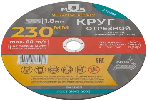 Круг отрезной по металлу посадочный диаметр 22.2мм 230х1.8мм MOS 37019М фото 2