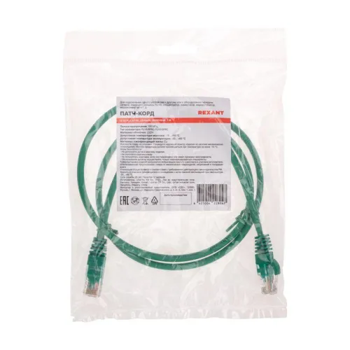 Патч-корд U/UTP CAT 5e RJ45-RJ45 26AWG LSZH зел. 1м Rexant 02-0106-1 фото 4