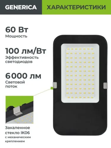 Светильник светодиодный ДКУ 4002 60Д 5000К IP65 уличный консольный GENERICA LDKU0-4002-060-5000-K03-G фото 5