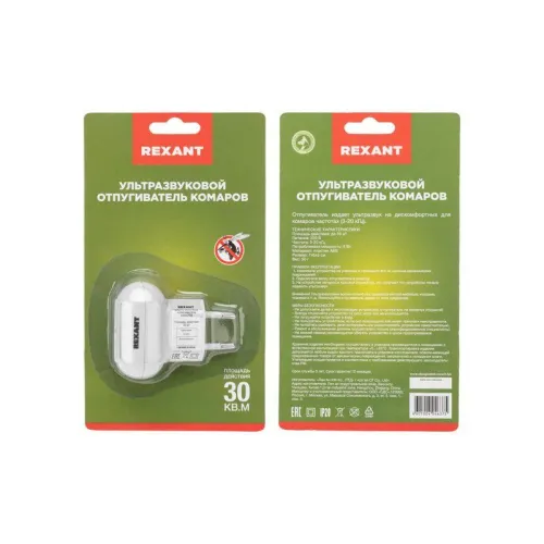 Отпугиватель комаров ультразвуковой Rexant 71-0014 фото 4