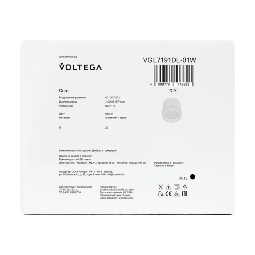 Спот Flip GX53х1 15Вт IP20 Voltega VGL7191DLB-01B фото 8