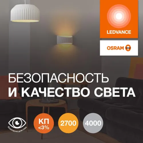 Лампа светодиодная LED G4 Value LVPIN60 5W/940 CRI95 5Вт 4000К 700лм капсульная прозр. G9 170-250В OSRAM 4610590510351 фото 3