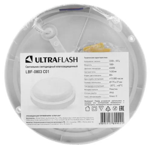 Светильник светодиодный ЖКХ 18Вт 6500К IP65 220В влагозащ. круг LBF-0803 C01 Ultraflash 15343 фото 7