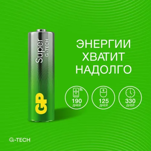Элемент питания алкалиновый AA/LR6 1.5В Super Alkaline G-Tech 15AA21-2CRSBC2 20/160 (блист.2шт) GP 1223 фото 10