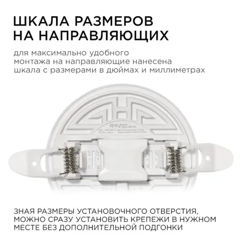 Панель светодиодная встр. 3 реж. свечения 9Вт(6Вт+3Вт) 230В 770лм 4000К d90х21мм круг Apeyron 06-101 фото 14