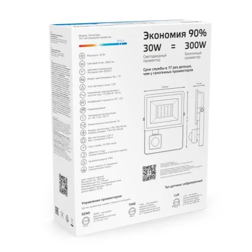 Прожектор светодиодный Elementary 30Вт 6500К IP65 2850лм 175-265В ДО с датчиком движения черн. GAUSS 628511330 фото 6