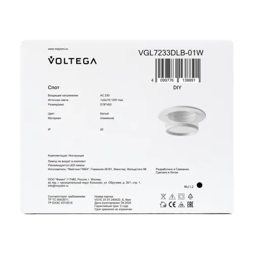 Спот 233 GU10х1 10Вт IP20 Voltega VGL7233DLB-01W фото 7