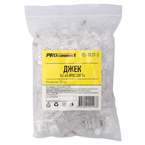Разъем RJ45 8P8C кат.5E UTP (уп.100шт) PROCONNECT 05-1021-3 фото 5