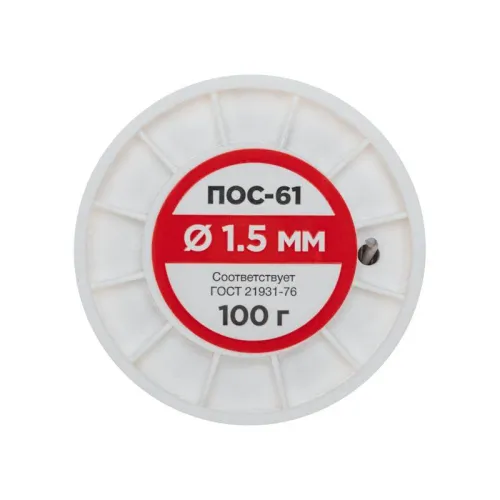 Припой катушка ПОС-61 без канифоли (d1.5мм 100гр) Rexant 09-3122 фото 4