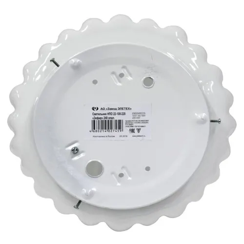 Светильник НПО 22-100-220 "Зефир" d240 1х100Вт E27 IP20 опал Элетех 1005500225 фото 3