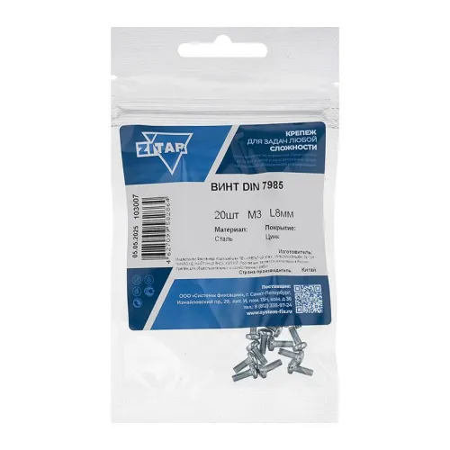 Винт с полукруглой головкой М3х8 DIN 7985 оцинк. (уп.20шт) Tech-Krep/Zitar 103007