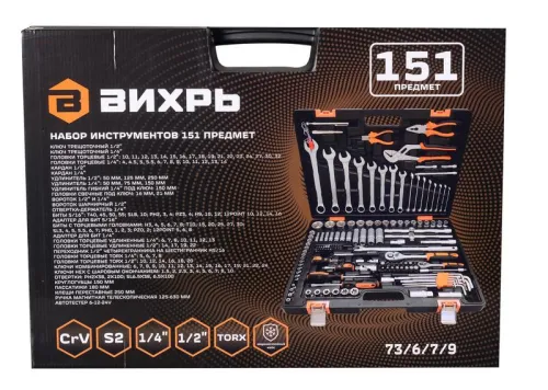 Набор инструментов 1/2дюйм 1/4дюйм CrV в кейсе 151 предмет Вихрь 73/6/7/9 фото 11