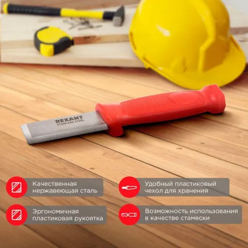 Нож-стамеска нержавеющая сталь лезвие 75х22мм Rexant 12-4934 фото 2