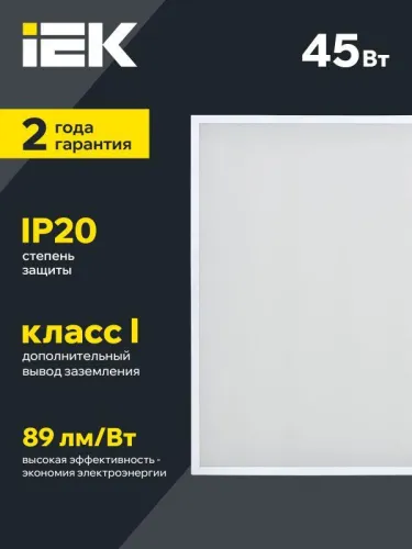 Светильник светодиодный ДВО 6572-O 45Вт 6500К 595х595х20 универс. опал. рассеив. с драйвером панель IEK LDVO3-6572-45-6500-K01 фото 6