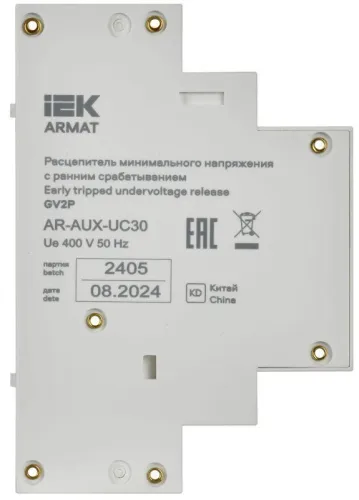 Расцепитель мин. напр. с ранн. сраб. 380/400В GV2P ARMAT IEK AR-AUX-UC30 фото 3