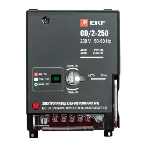 Электропривод к ВА-99С CD/2-250 EKF mccb99c-a-20 фото 9
