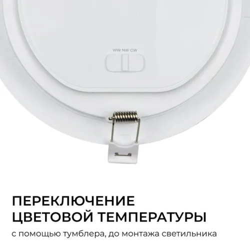 Панель светодиодная встраив. 3 ССT 15Вт 230В/50Гц 1200лм 3-4-6.5К IP44 d145х26мм круг Apeyron 06-162 фото 11