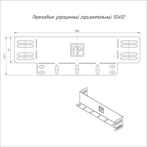 Переходник упрощенный горизонтальный H50 мм Промрукав PR16.1045 фото 2