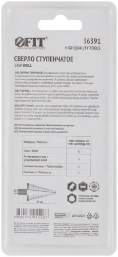 Сверло ступенчатое HSS Co5% (Р6М5К5) по металлу 9 ступеней 4-12мм FIT 36391 фото 4