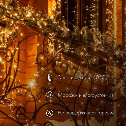 Гирлянда светодиодная "Нить" 20м 200LED бел. 18Вт 230В IP67 эффект мерцания (каждый 5-ый диод) провод каучук бел. (нужен шнур питания 315-001) Neon-Night 315-185 фото 2