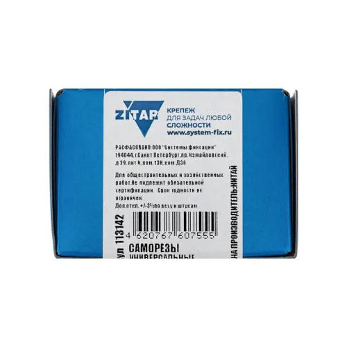 Анкер клиновой М6х40 (пакет) (уп.100шт) Zitar 112842 фото 3