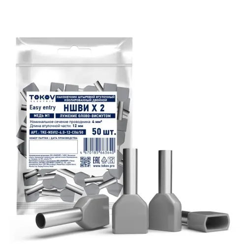 Наконечник штыревой втулочный изолированный двойн. НШВИ(2) 4.0-12 TOKOV ELECTRIC TKE-NSVI2-4.0-12-C06/50