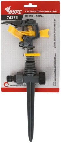 Распылитель газонный пластиковый импульсный на пике КУРС 76375 фото 2